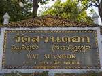 0495_cm_wat_suan_dok